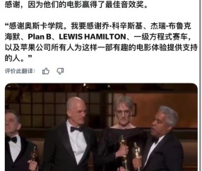 NBA直播-奥斯卡获奖影片F1团队致谢汉密尔顿|F1：狂飙飞车|刘易斯汉密尔顿|赛车手|奥斯卡金像奖|第98届奥斯卡_新浪体育_新浪新闻