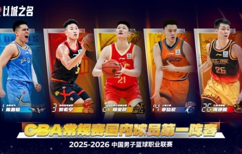 CBA最佳阵容公布，郭昊文、王浩然遗憾落选，庞峥麟一阵惹争议