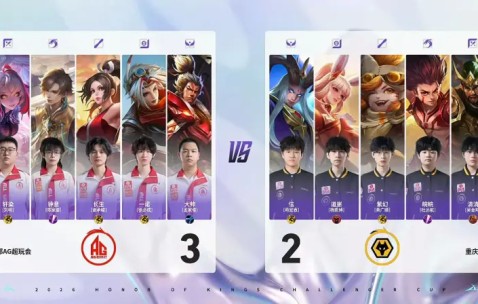 狼队 3-3 AG：魔皖降世强切双C，红狼宿命之争战至巅峰对决